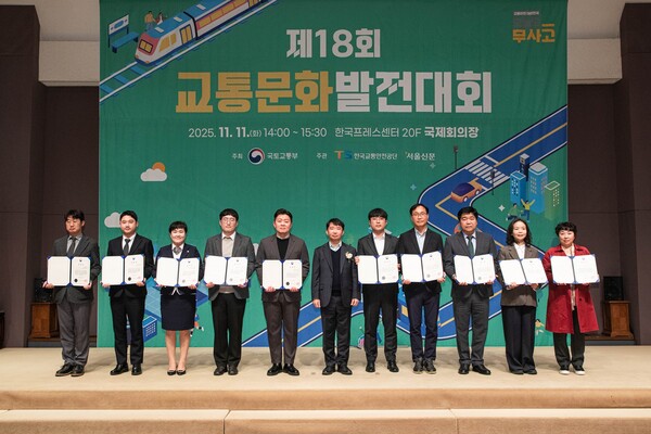 경기도가 국토교통부가 실시한 ‘2024년 지역교통안전시행계획 추진실적 평가’에서 전국 최우수 지자체로 선정돼 11일 국토교통부 장관상을 수상했다. (제공: 경기도청) ⓒ천지일보 2025.11.11.