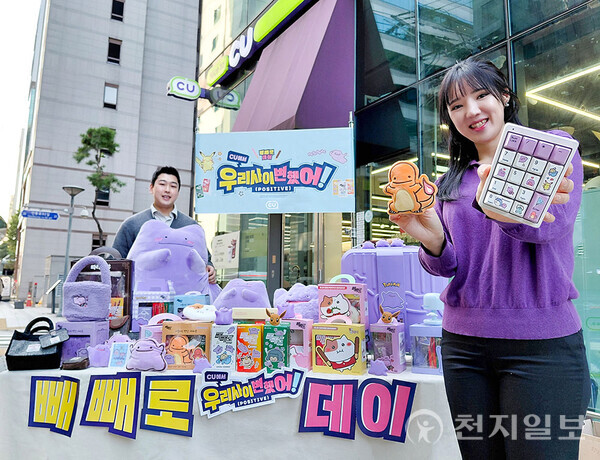 모델들이 CU의 빼빼로데이 기획 상품을 소개하고 있다. (제공: BGF리테일) ⓒ천지일보 2025.11.12.