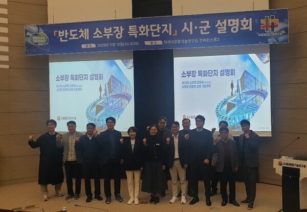 시군설명회. (제공: 경기도청) ⓒ천지일보 2025.11.12.