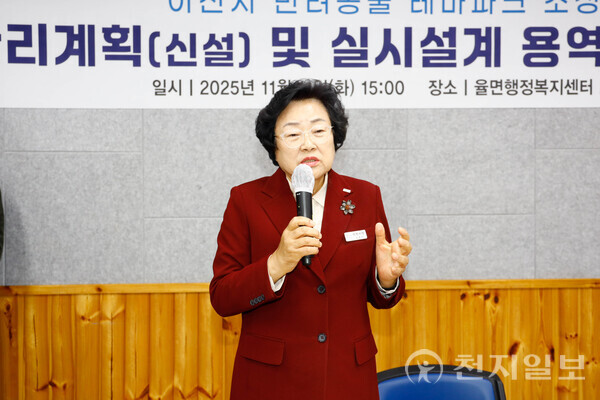 김경희 이천시장이 지난 11일 율면에서 열린 착수보고회에서 발언하고 있다. (제공: 이천시청) ⓒ천지일보 2025.11.12.