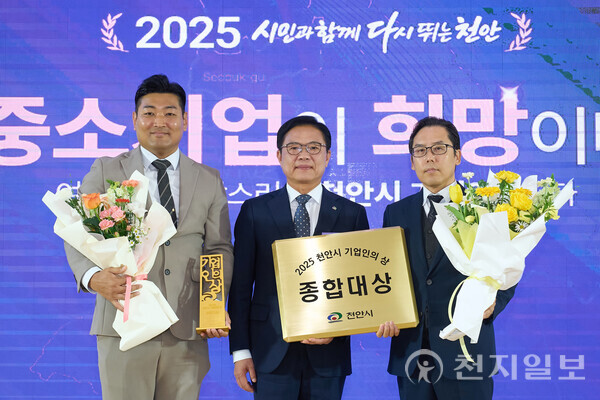 천안시는 12일 시청 대회의실에서 ‘제21회 천안시 기업인의 상 시상식’을 진행하고 있다. (제공: 천안시) ⓒ천지일보 2025.11.12.