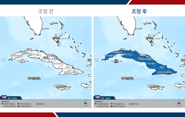 여행경보단계 조정 전후 지도(쿠바). (출처: 외교부)