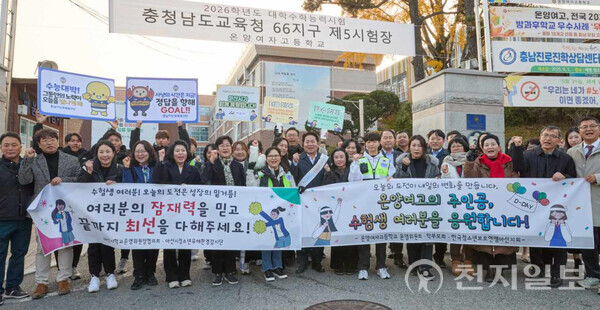 오세현 아산시장이 ‘2026학년도 대학수학능력시험’ 당일인 13일 시험장을 찾아 수험생들을 응원하고 있다. (제공: 아산시) ⓒ천지일보 2025.11.13.