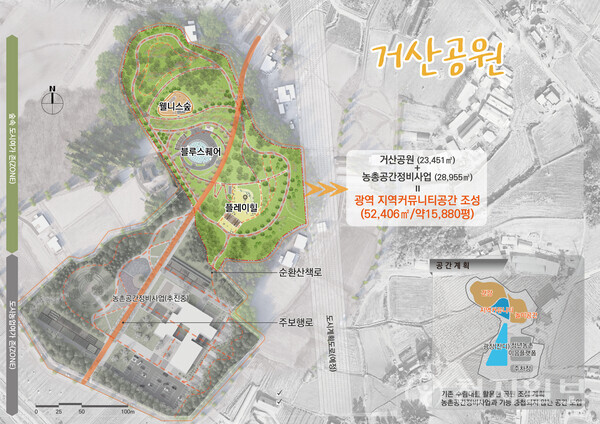 거산공원 기본계획도. (제공: 당진시) ⓒ천지일보 2025.11.13.