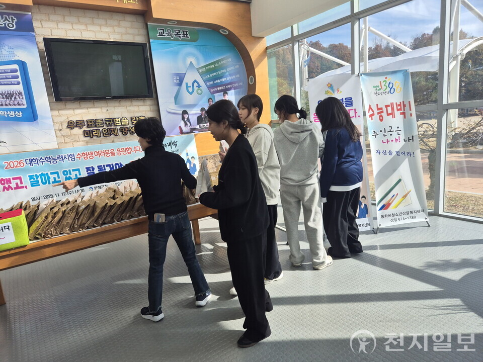 봉화군청소년상담복지센터가 2026학년도 대학수학능력시험 수험생을 위해 예비소집일인 지난 12일 봉화고등학교에서 ‘수능 응원 아웃리치’를 진행했다. (제공: 봉화군) ⓒ천지일보 2025.11.13.