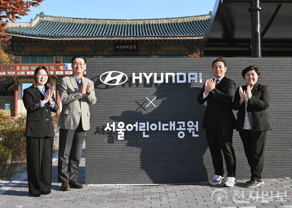 현대차가 지난 12일 서울어린이대공원 정문 광장(서울 광진구 소재)에서 주요 관계자들이 참석한 가운데 ‘2025 현대자동차 정원 개장식’을 개최했다. (제공: 현대자동차) ⓒ천지일보 2025.11.13.