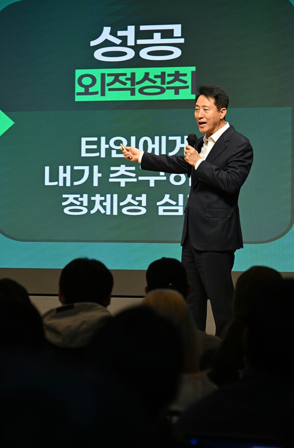 오세훈 시장이 13일 한양대학교에서 재학생 200여명을 대상으로 ‘AI 격변의 시대, 우리는 무엇으로 승부할 것인가 - 나, 그리고 서울’ 주제 특강을 진행했다. (제공: 서울시)