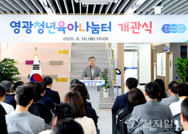 전남 영광군이 전국 최초로 전 군민에게 민생경제회복지원금을 지급하며 지역경제 회복의 새로운 모델을 제시했다. 장세일 군수는 재생에너지 기반 소득을 통해 “일자리와 성장을 이끄는 자립도시 영광을 실현하겠다”고 포부를 밝혔다. 사진은 영광 청년 육아 나눔터 개관식에 참석해 축사하는 장세일 군수.  (제공: 영광군청) ⓒ천지일보 2025.11.14.