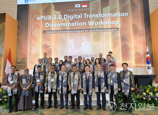 조규일 진주시장이 지난 12일 개최된 ‘2025 한-인도네시아 디지털 파트너십 포럼’에 참석해 관계자들과 기념 촬영하고 있다. (제공: 진주시청) ⓒ천지일보 2025.11.14.