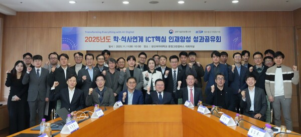 성신여자대학교가 지난 11일 서울 강북구 운정그린캠퍼스에서 ‘학·석사 연계 ICT 핵심 인재 양성 성과교류회’를 개최했다. (제공: 성신여대)