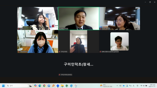 경북교육청이 지난 11일 학교 간 우수사례를 공유하고 학생 맞춤형 학습지원의 효과성을 높이기 위해 ‘교육 결손 해소 사업 담당자 온라인 컨설팅’을 실시했다고 밝혔다. (제공: 경북교육청) ⓒ천지일보 2025.11.14.