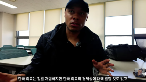 미국 출신 프랑수아 마크가 한국에서 경험한 의료 혜택에 대해 이야기하고 있다. (출처: Francois Marc 유튜브 캡처)