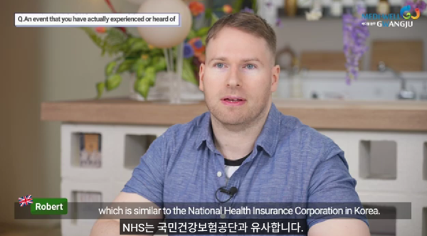 한국에서 11년째 거주 중인 영국인 로버트가 한국 의료 시스템의 장점을 설명하고 있다. (출처: ‘광주의료관광TV’ 유튜브 캡처)