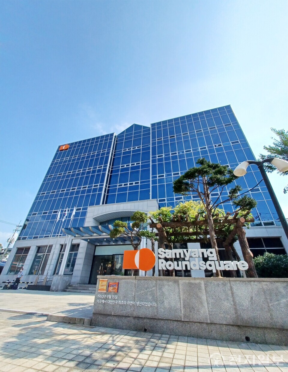 삼양라운드스퀘어 본사 전경. 1963년 9월 15일, 이곳에서 대한민국 최초의 라면이 생산된 것으로 알려져 있다. (제공: 삼양식품) ⓒ천지일보 2025.11.14.
