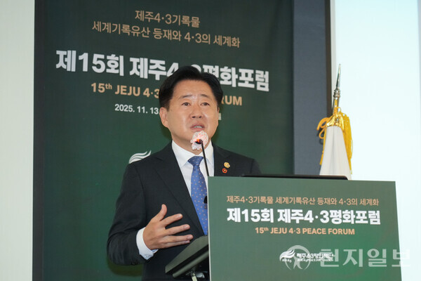 지난 13일 제주썬호텔에서 제15회 제주4.3 평화포럼을 진행한 가운데 오영훈 제주특별자치도지사가 발표를 하고 있다. (제공: 제주특별자치도) ⓒ천지일보 2025.11.14.