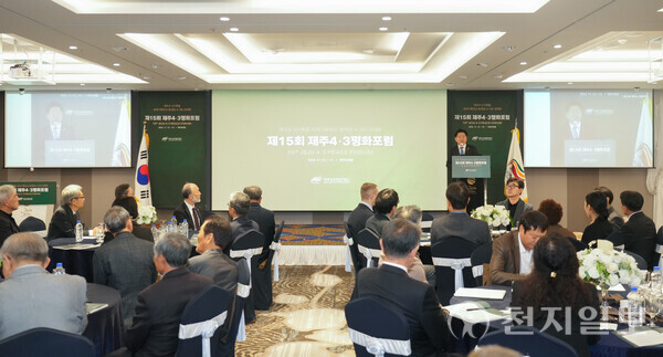 지난 13일 제주썬호텔에서 제15회 제주4.3 평화포럼을 진행한 가운데 오영훈 제주특별자치도지사가 발표를 하고 있다. (제공: 제주특별자치도) ⓒ천지일보 2025.11.14.