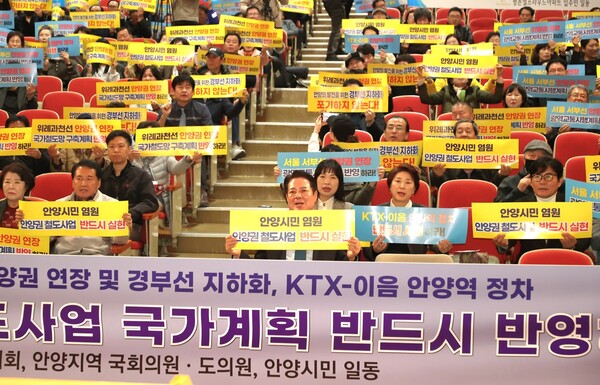 최대호 안양시장과 시민들은 지난 13일 안양권 철도망 구축계획의 국가계획 반영을 위해 뜻을 모았다. (제공: 안양시청) ⓒ천지일보 2025.11.14.