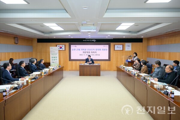 14일 전남 순천시청 소회의실에서 열린 ‘근대 기독교 선교유적 협의회 자문단 자문위원 위촉장 수여식’ 모습. (제공: 순천시청) ⓒ천지일보 2025.11.14.