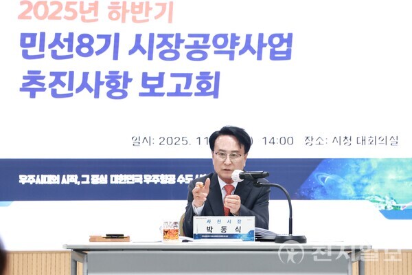 박동식 사천시장이 14일 개최된 하반기 민선 8기 시장공약사업 추진사항 보고회에서 발언하고 있다. (제공: 사천시청) ⓒ천지일보 2025.11.14.