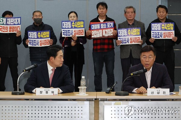 국민의힘 장동혁 대표가 14일 성남시 분당구 성남도시개발공사에서 열린 대장동 개발비리 항소 포기 규탄 현장간담회에서 신상진 성남시장의 발언을 듣고 있다. (출처: 연합뉴스)