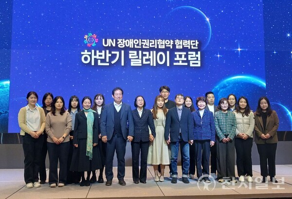 [천지일보=배서윤 기자] 한국장애인개발원이 14일 서울 여의도 글래드 호텔에서 ‘2025년 하반기 UN 장애인권리협약 협력단 릴레이 포럼’을 개최하고 있다. 이번 포럼은 보건복지부 주최 및 한국장애인개발원 주관으로 UNCRPD의 실질적 이행과 실효성 있는 모니터링 체계 구축 방안을 논의하기 위해 마련됐다. ⓒ천지일보 2025.11.14.