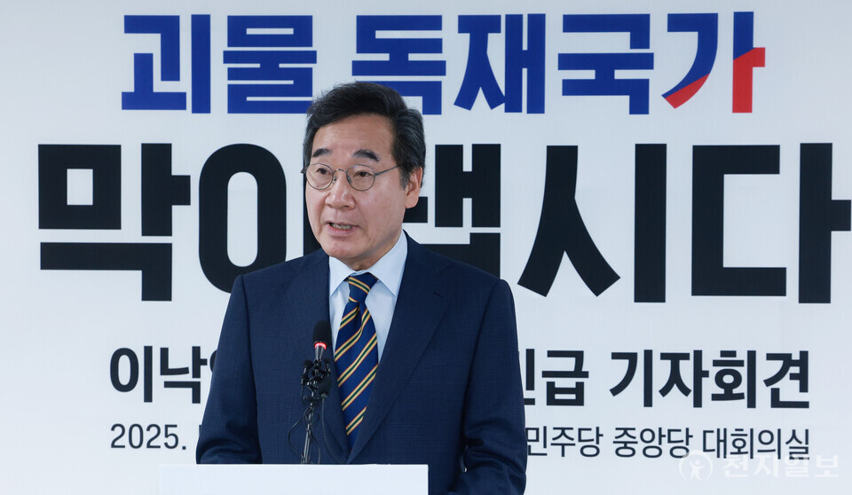 [천지일보=박준성 기자] 새미래민주당 이낙연 상임고문이 27일 오전 서울 여의도 중앙당사에서 국민의힘 김문수 대선후보와 ‘개헌·공동정부’ 합의 관련 기자회견을 하고 있다.ⓒ천지일보 2025.05.27.