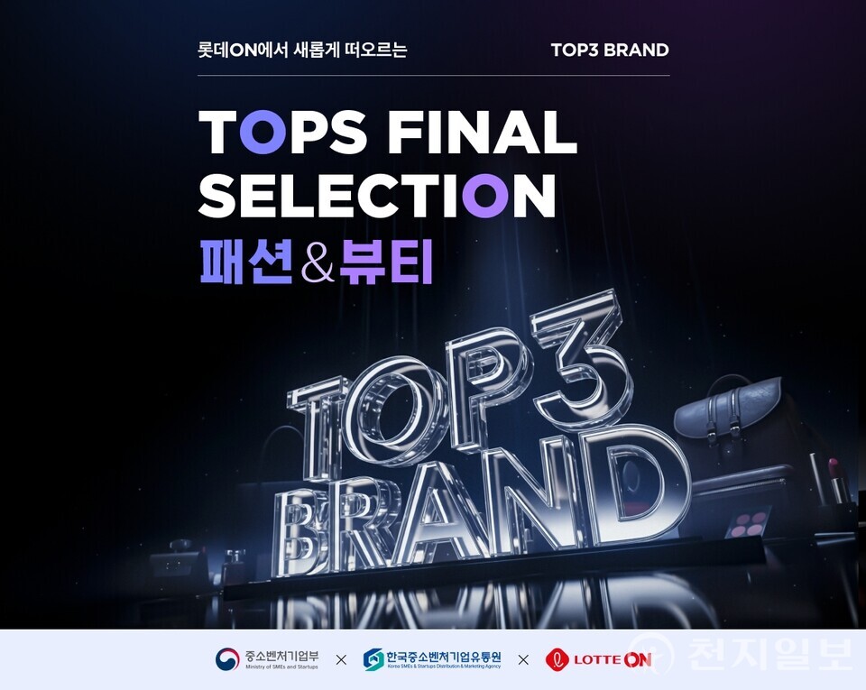 롯데온(LOTTE ON)은 19일까지 타임빌라스 수원에서 이소당컴퍼니(루프루프), 곤지언더웨어(밀라노언더웨어), 더진리(르브레)와 오프라인 쇼룸 행사를 진행한다. (제공: 롯데온) ⓒ천지일보 2025.11.16.