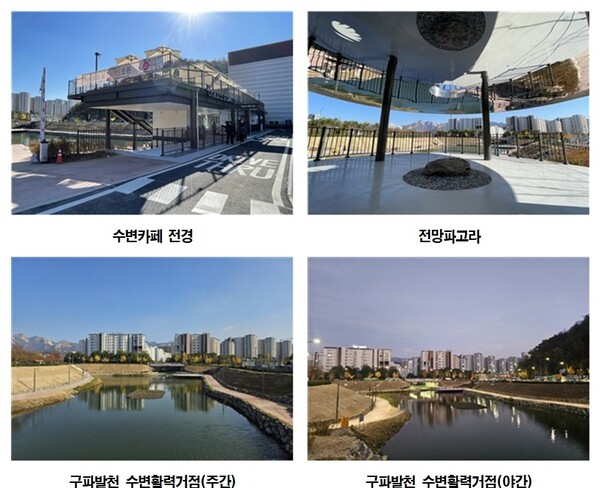 서울시가 17일 은평구 구파발천 유수지를 북한산 조망이 가능한 수변 여가 공간으로 정비해 시민들에게 개방한다. (제공: 서울시)