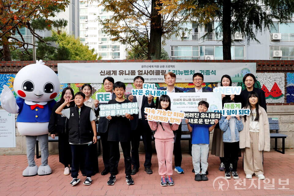 ⓒ천지일보 2025.11.17.