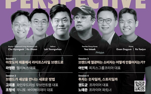 서울디자인재단이 19일 DDP에서 디자인 창업 전략 활용 사례 공유를 위한 ‘디자인창업포럼’을 개최한다. (제공: 서울시)