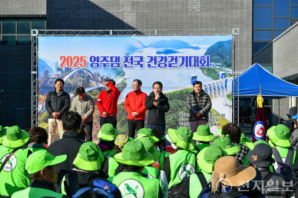 영주댐 일대에서 열린 전국 건강걷기대회가 2000여명이 참여한 가운데 성황리에 마무리됐다. (제공: 영주시) ⓒ천지일보 2025.11.17.