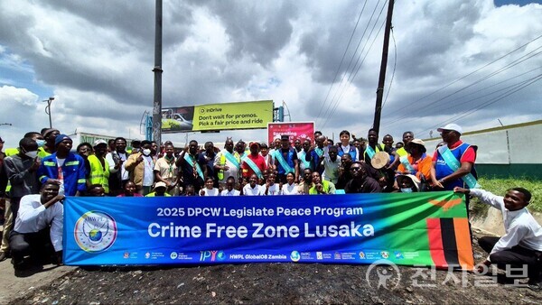 올해 3월 1일 루사카 시민들이 대거 참여한 가운데 ‘Clean Up, Crime Down! Peace Street’ 프로젝트가 진행됐다. 이 캠페인은 HWPL이 추진하는 ‘범죄 없는 루사카(Crime-Free Zone Lusaka)’ 이니셔티브의 한 축으로 기획됐다. 사진은 행사 모습. (제공: HWPL) ⓒ천지일보 2025.11.17.