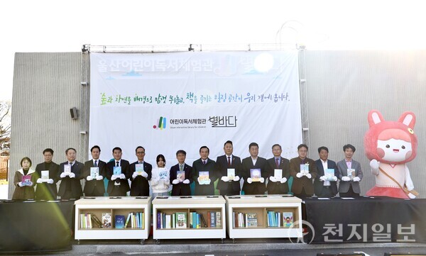 17일 울산 북구 당사동 울산어린독서체험관 개관식에서 천창수 교육감을 비롯한 김종섭 시의회 부의장, 박천동 북구청장, 안대룡 시의회교육위원장, 김상태 울산북구의회 의장 등 주요 인사들이 기념촬영 하고 있다. (제공: 울산시교육청) ⓒ천지일보 2025.11.17.