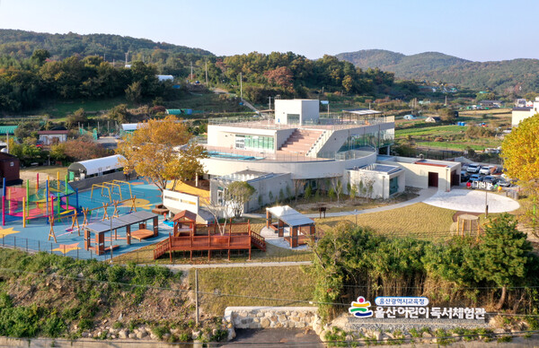 울산어린이독서체험관 ‘별바다’ 전경사진. (제공: 울산시교육청) ⓒ천지일보 2025.11.17.