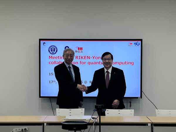 연세대학교 융합과학기술원이 일본 이화학연구소 컴퓨터과학센터와 ‘양자컴퓨터-고성능컴퓨팅(HPC) 기반 공동 연구 협력’을 위한 양해각서(MOU)를 체결했다. (제공: 연세대)