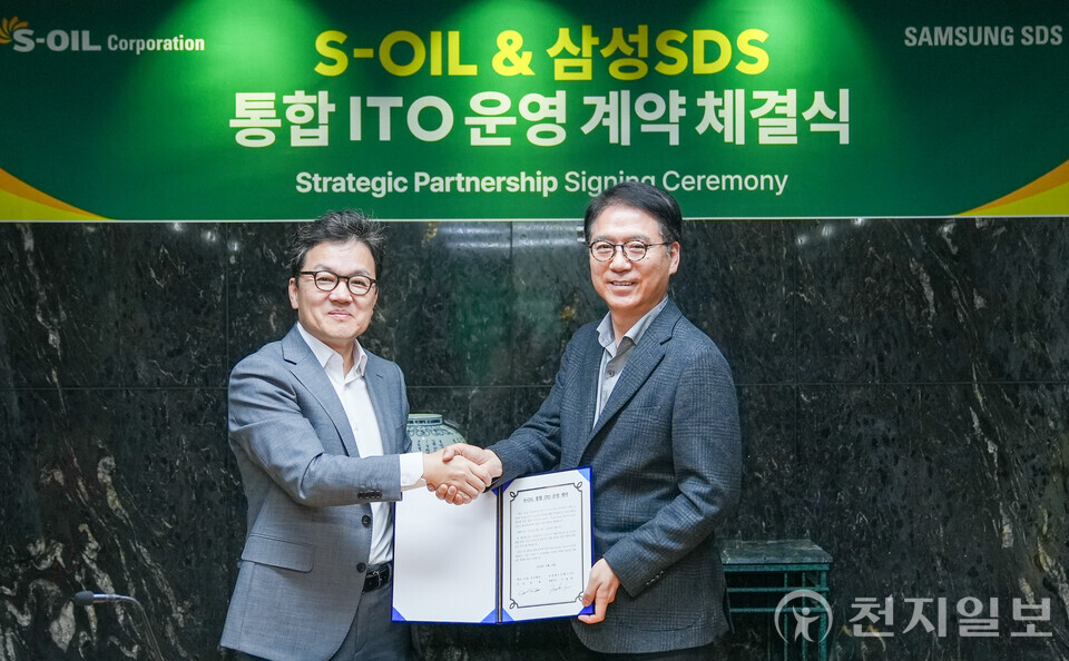 S-OIL이 삼성SDS와 통합 IT 아웃소싱 계약을 체결하고 디지털 혁신을 위한 전략적 파트너십을 강화한다. (제공: S-OIL) ⓒ천지일보 2025.11.17.