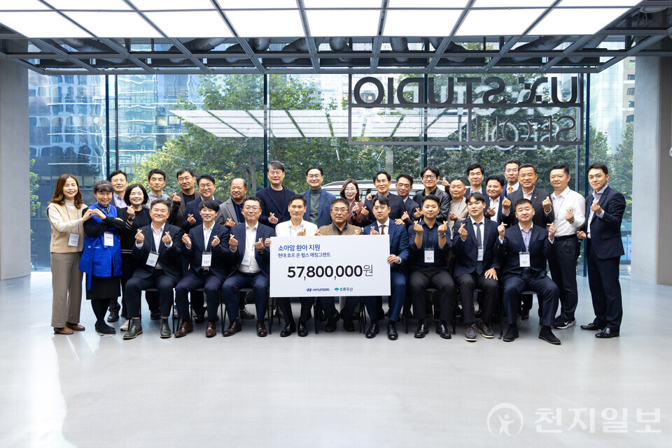 현대자동차가 전·현직 카마스터와 함께 소아암 환아 돕기에 나섰다. (제공: 현대자동차) ⓒ천지일보 2025.11.17.