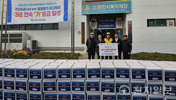 대한전문건설협회 세종시·충청남도회 천안시운영위원회가 14일 천안시복지재단에 김치를 전달하고 기념 촬영하고 있다. (제공: 천안시) ⓒ천지일보 2025.11.17.