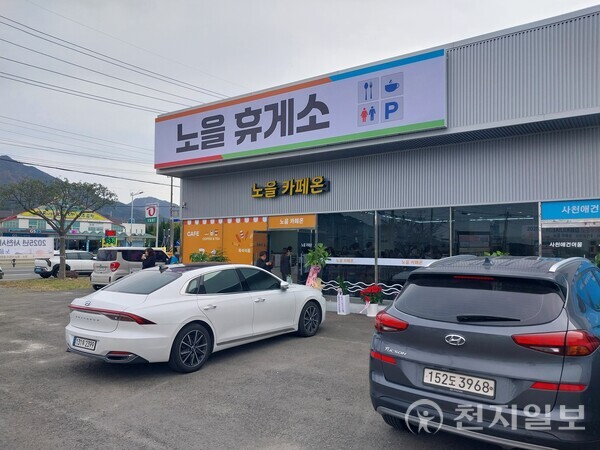노을휴게소 전경. (제공: 사천시청) ⓒ천지일보 2025.11.18.