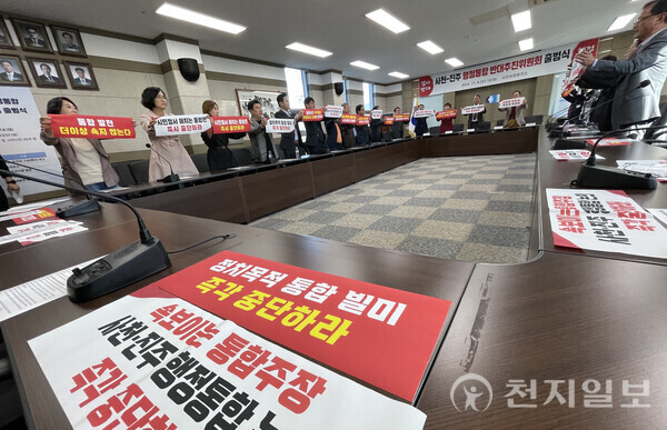 진주–사천 행정통합 논쟁이 재점화됐다. 과거 삼천포–사천 통합의 상처와 불균형 우려가 남아 있는 가운데 이미 생활·경제권이 ‘반(半) 통합’처럼 움직이며 논쟁은 지역 생존 전략과 정체성 문제로 확산되고 있다. 사진은 2024년 사천-진주 행정통합 반대추진위원회 출범식 모습. (제공: 뉴시스)