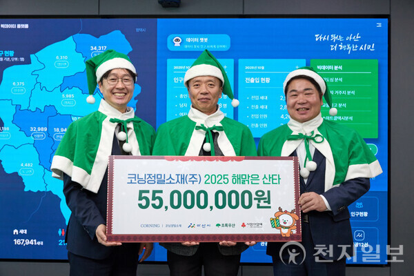 코닝정밀소재㈜가 17일 초록우산 충남지역본부와 함께 충남 아산시를 방문해 ‘2025 해맑은 산타’ 사업 후원금을 전달 후 기념 촬영하고 있다. (제공: 아산시) ⓒ천지일보 2025.11.18.