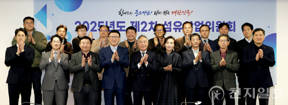 ‘2025년도 제2차 섬유산업위원회’ 참석자들이 18일 서울 여의도 중소기업중앙회에서 국방 피복 분야 국산 섬유 소재 활용 확대 방안을 논의한 뒤 기념촬영하고 있다. (제공: 중소기업중앙회)