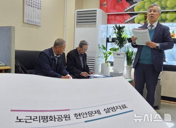 ㈔노근리국제평화재단 정구도 이사장이 18일 오전 영동군청 기자실에서 노근리평화공원 현안문제를 설명하면서 영동군 행정을 지적하고 있다. (출처: 뉴시스)