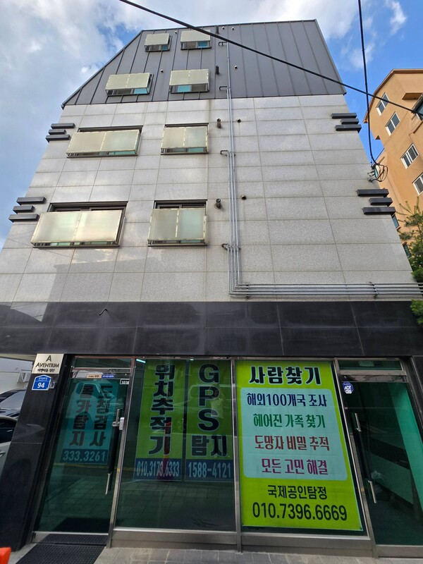 국제공인탐정 손해영씨의 사무실. ⓒ천지일보 2025.11.19.