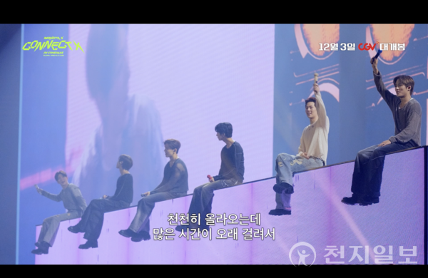 영화는 2D를 비롯한 SCREENX, 4DX, ULTRA 4DX 등 다양한 포맷으로 상영돼 관객이 마치 공연장 한가운데 서 있는 듯한 몰입을 선사할 예정이다. ⓒ천지일보 2025.11.19.