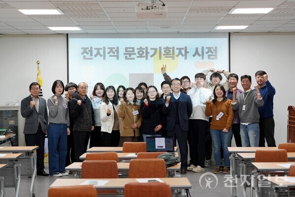 사천문화재단이 지난 14일 ‘사천 문화기획자 아카데미’의 성과 및 사업 발전 비전을 공유하는 ‘전지적 문화기획자 시점’ 행사를 진행했다. 사진은 ‘전지적 문화기획자 시점’ 참가자들이 기념 촬영하는 모습. (제공: 사천시청) ⓒ천지일보 2025.11.19.