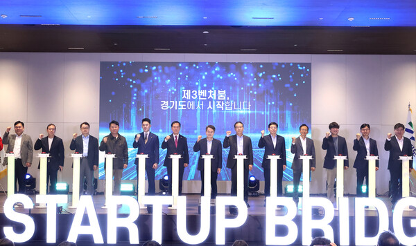 지난달 22일 판교+20 경기스타트업브릿지 개소식. (제공: 경기도청) ⓒ천지일보 2025.11.20.