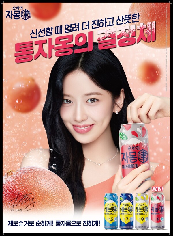 롯데칠성음료 ‘순하리 자몽진’. (제공: 롯데칠성음료)