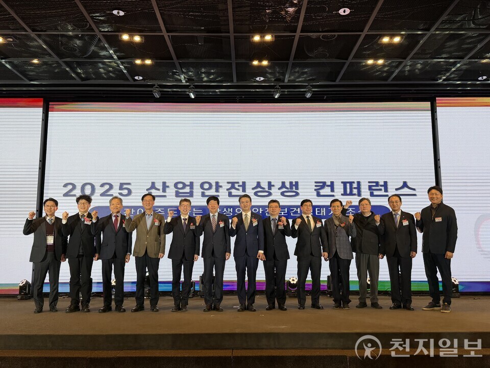 중소기업중앙회는 20일 서울 여의도 중기중앙회에서 산업안전상생재단과 함께 ‘산업안전상생 콘퍼런스’를 개최했다. (제공: 중소기업중앙회) ⓒ천지일보 2025.11.20.