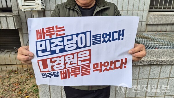 [천지일보=배다솜 기자] 20일 ‘국회 패스트트랙 충돌’ 1심 선고 공판 현장에 나온 국민의힘 지지자가 나경원 의원을 응원하는 팻말을 들고 있다. ⓒ천지일보 2025.11.20.